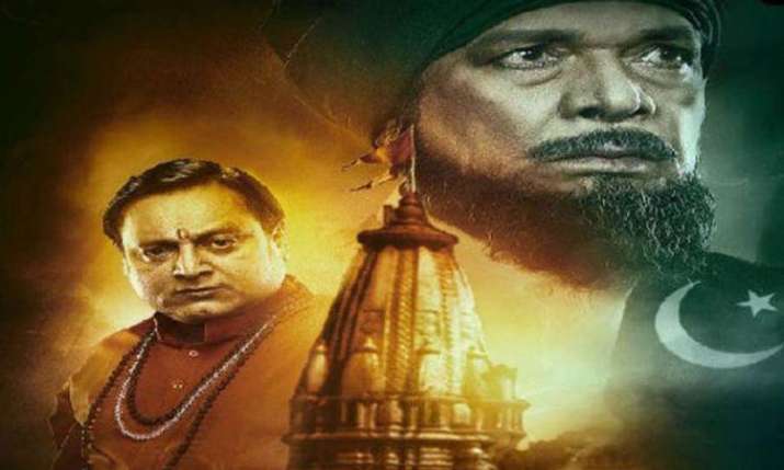 राम जन्मभूमि राम जन्मभूमि- India TV