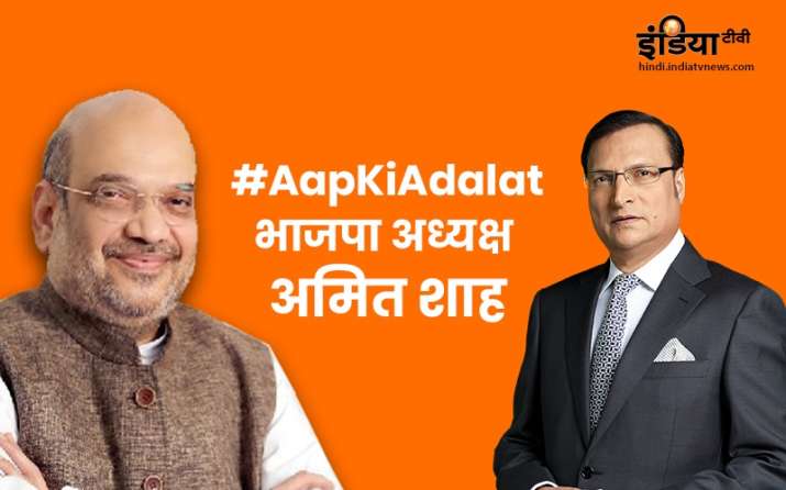 #AapKiAdalat में BJP अध्यक्ष... #AapKiAdalat में BJP अध्यक्ष...- India TV