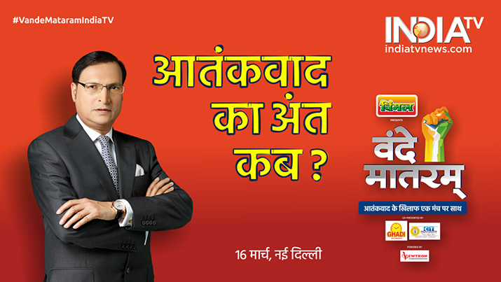 vande mataram indiatv conclave vande mataram indiatv conclave- India TV