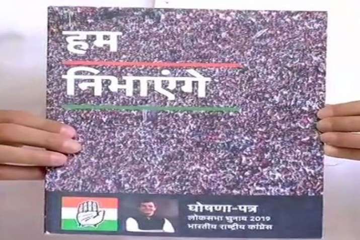 Congress releases Election Manifesto 2019 Congress releases Election Manifesto 2019- India TV