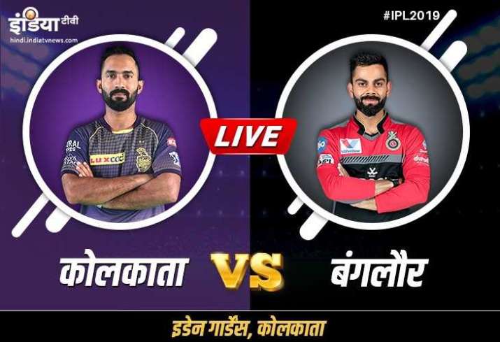 IPL 2019 कोलकाता नाइट राइडर्स बनाम रॉयल चैलेंजर्स बैंगलोर लाइव स्ट्रीमिंग कब और कहां देखना है, टीवी IPL 2019 कोलकाता नाइट राइडर्स बनाम रॉयल चैलेंजर्स बैंगलोर लाइव स्ट्रीमिंग कब और कहां देखना है, टीवी - India TV