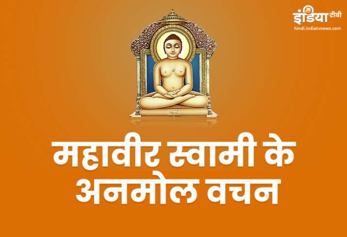 mahavir swami mahavir swami- India TV