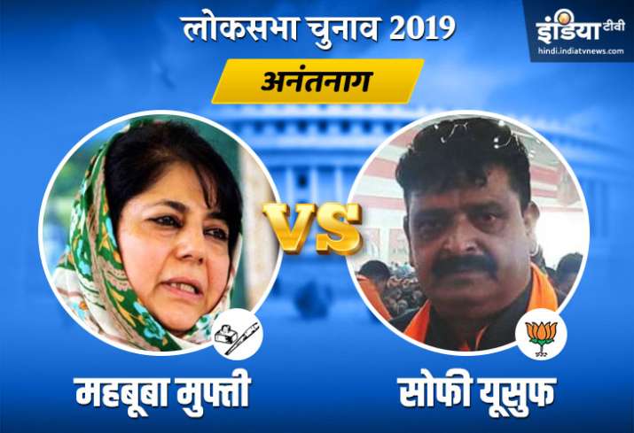 Anantnag Election Result Anantnag Election Result- India TV