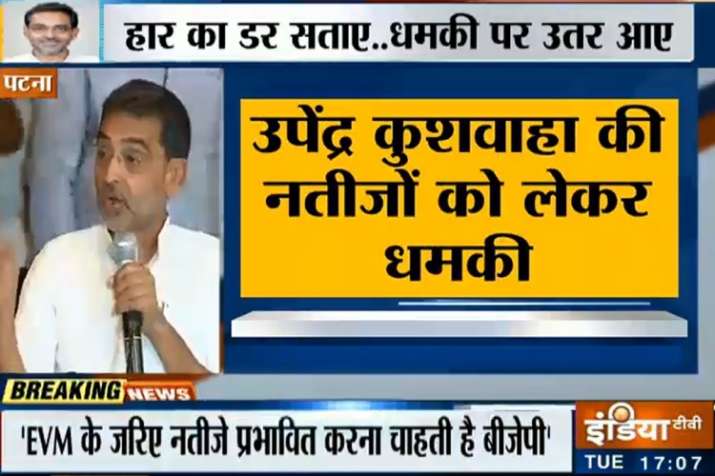 Upendra Kushwaha Upendra Kushwaha- India TV