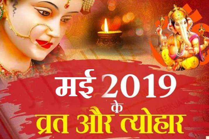 May Calendar 2019 May Calendar 2019- India TV