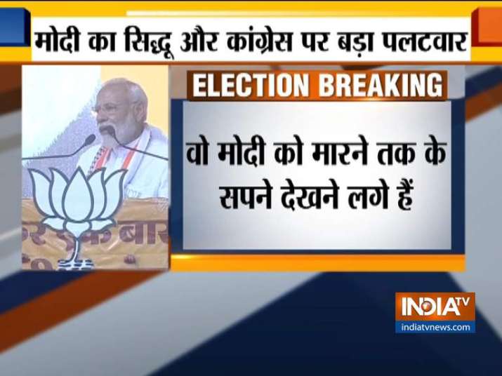 Narendra Modi Speech Narendra Modi Speech- India TV