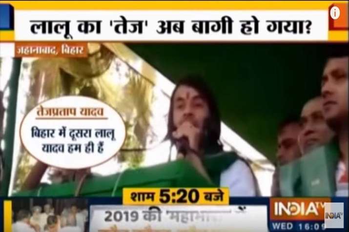 Tej Pratap Yadav Tej Pratap Yadav- India TV