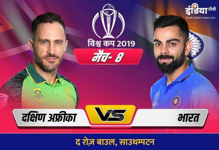 Live Cricket Match SA vs IND World Cup 2019: कब कहां और कैसे देखें Live Match On Hotstar, Jio Tv And Live Cricket Match SA vs IND World Cup 2019: कब कहां और कैसे देखें Live Match On Hotstar, Jio Tv And- India TV