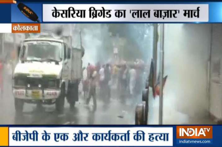 पश्चिम बंगाल में भाजपा का लाल बाजार मार्च, पुलिस ने छोड़े आंसू गैस के गोले पश्चिम बंगाल में भाजपा का लाल बाजार मार्च, पुलिस ने छोड़े आंसू गैस के गोले- India TV