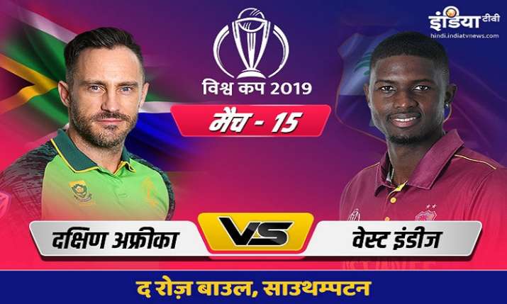 लाइव क्रिकेट स्ट्रीमिंग आईसीसी विश्व कप 2019 दक्षिण अफ्रीका बनाम वेस्टइंडीज मैच 15 आईसीसी विश्व कप 2 लाइव क्रिकेट स्ट्रीमिंग आईसीसी विश्व कप 2019 दक्षिण अफ्रीका बनाम वेस्टइंडीज मैच 15 आईसीसी विश्व कप 2- India TV