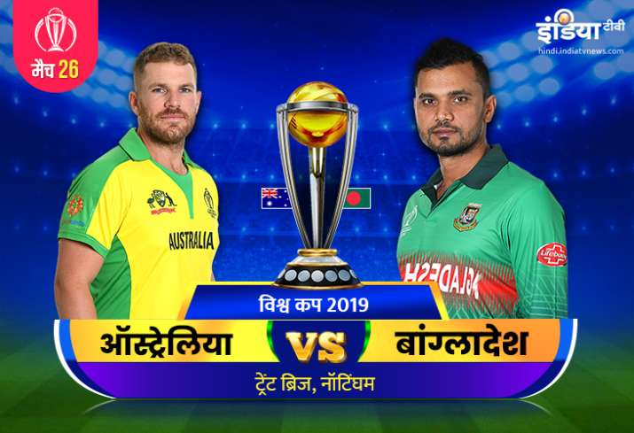 ऑस्ट्रेलिया बनाम बांग्लादेश मैच 26 आईसीसी विश्व कप 2019 जहां टीवी, स्टार स्पोर्ट्स, लाइव स्ट्रीम हॉट ऑस्ट्रेलिया बनाम बांग्लादेश मैच 26 आईसीसी विश्व कप 2019 जहां टीवी, स्टार स्पोर्ट्स, लाइव स्ट्रीम हॉट- India TV