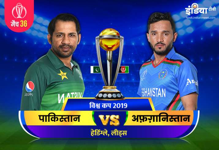 Pakistan vs Afghanistan: लाइव क्रिकेट स्ट्रीमिंग आईसीसी विश्व कप 2019 पाकिस्तान बनाम अफगानिस्तान मैच Pakistan vs Afghanistan: लाइव क्रिकेट स्ट्रीमिंग आईसीसी विश्व कप 2019 पाकिस्तान बनाम अफगानिस्तान मैच- India TV