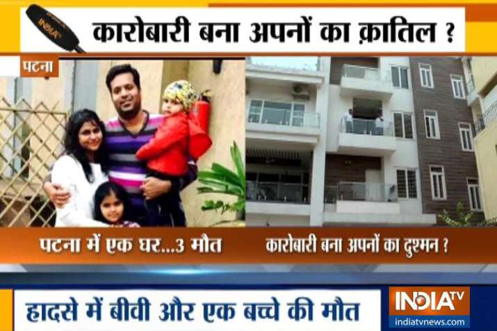 पटना के एक घर में तीन शव मिलने से हड़कंप; कारोबारी, उसकी पत्नी और बच्चे का शव बरामद पटना के एक घर में तीन शव मिलने से हड़कंप; कारोबारी, उसकी पत्नी और बच्चे का शव बरामद- India TV