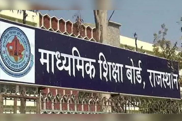rajasthan board rajasthan board - India TV