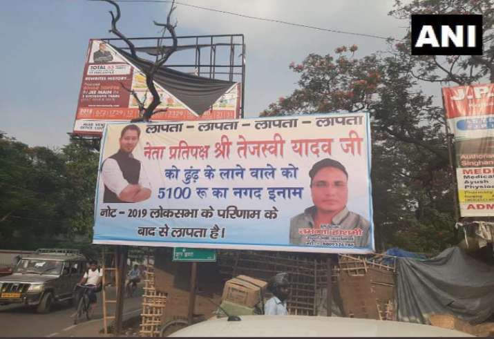 Tejashwi Traceless Poster in Muzaffarpur Tejashwi Traceless Poster in Muzaffarpur- India TV