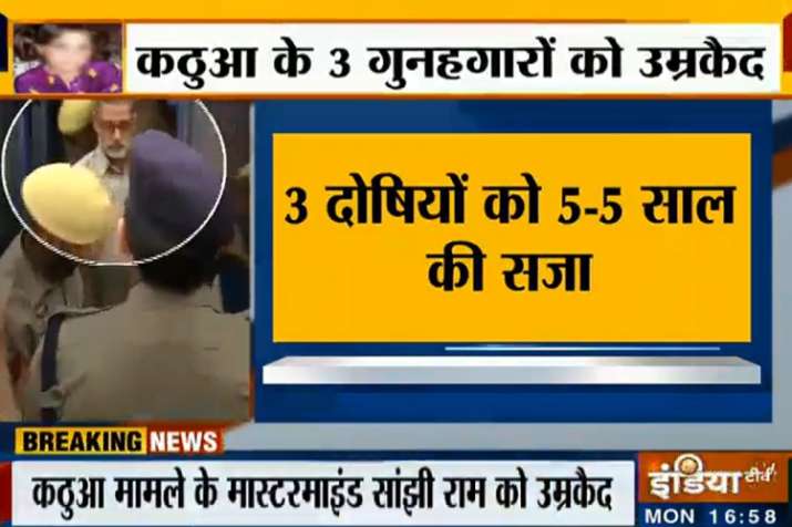 Punishment for Kathua Rape and murder Accused. Punishment for Kathua Rape and murder Accused.- India TV