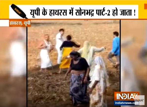 सोनभद्र के बाद हाथरस जिले में सामने आया जमीनी विवाद, लेहराई गई बंदूक सोनभद्र के बाद हाथरस जिले में सामने आया जमीनी विवाद, लेहराई गई बंदूक- India TV