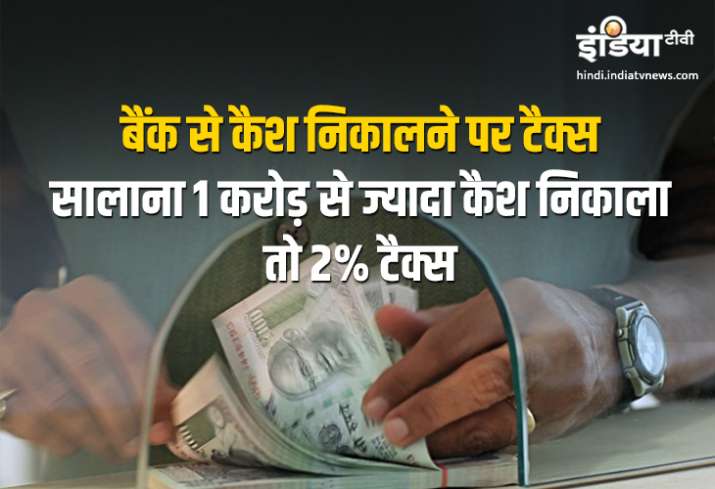 Tax on cash withdrawal from bank Tax on cash withdrawal from bank- India TV Paisa