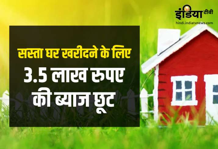 home loan relief home loan relief- India TV Paisa
