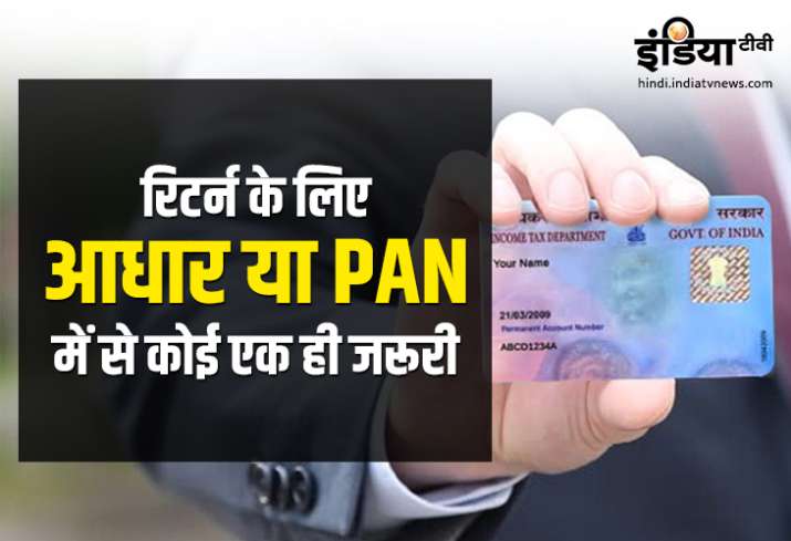Aam Budget 2019-20 retrun file Nirmala Sitharaman pan card aadhar number Aam Budget 2019-20 retrun file Nirmala Sitharaman pan card aadhar number- India TV Paisa