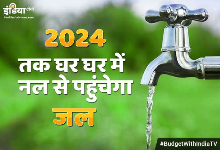 2024 तक हर घर में नल से जल मिलेगा- वित्त मंत्री 2024 तक हर घर में नल से जल मिलेगा- वित्त मंत्री- India TV Paisa