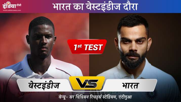 लाइव क्रिकेट स्ट्रीमिंग भारत बनाम वेस्टइंडीज, भारत बनाम वेस्टइंडीज लाइव क्रिकेट मैच ऑनलाइन सर विवियन लाइव क्रिकेट स्ट्रीमिंग भारत बनाम वेस्टइंडीज, भारत बनाम वेस्टइंडीज लाइव क्रिकेट मैच ऑनलाइन सर विवियन- India TV