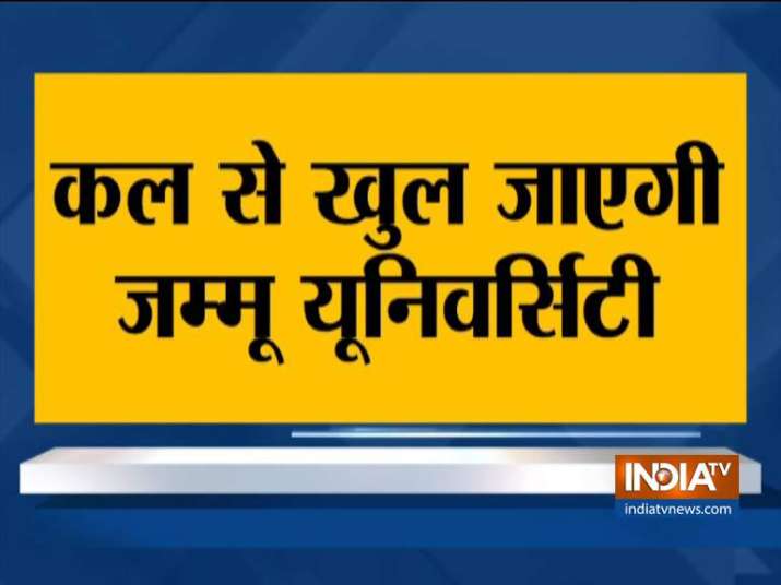 Jammu University will Open Tomorrow Jammu University will Open Tomorrow- India TV