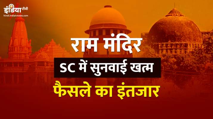 राम मंदिर मुद्दे पर 40... राम मंदिर मुद्दे पर 40...- India TV