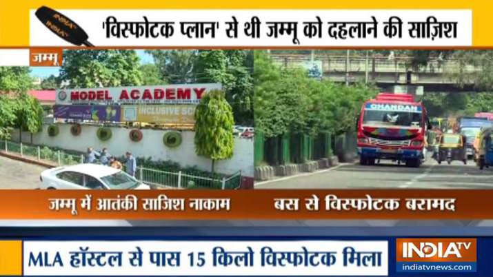 जम्मू में आतंक की बड़ी साजिश नाकाम, बस से भारी मात्रा में आरडीएक्स बरामद जम्मू में आतंक की बड़ी साजिश नाकाम, बस से भारी मात्रा में आरडीएक्स बरामद- India TV