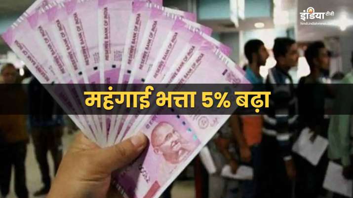 Cabinet approves 5 per cent hike in dearness allowance Cabinet approves 5 per cent hike in dearness allowance- India TV Paisa