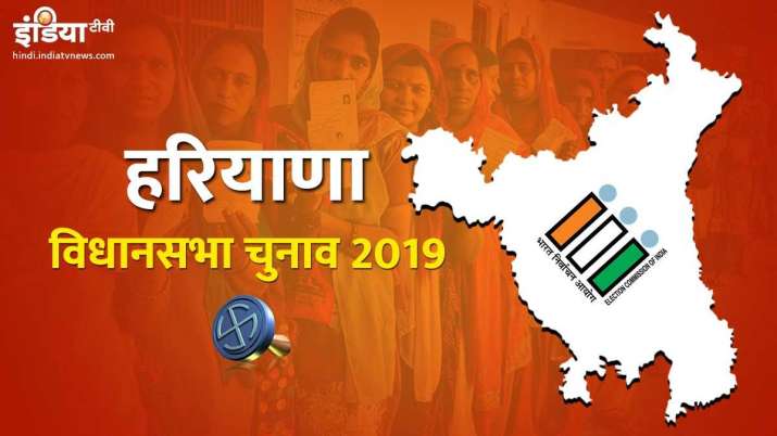 हरियाणा विधानसभा... हरियाणा विधानसभा...- India TV