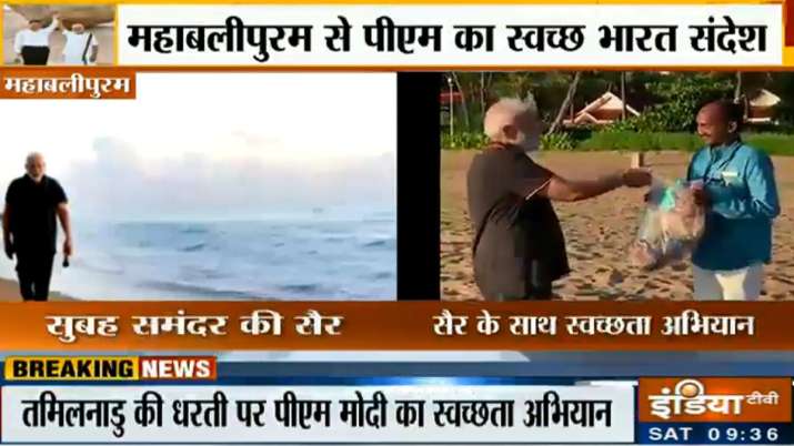 तमिलनाडु की धरती से पीएम मोदी ने स्वच्छता का संदेश दिया। तमिलनाडु की धरती से पीएम मोदी ने स्वच्छता का संदेश दिया।- India TV