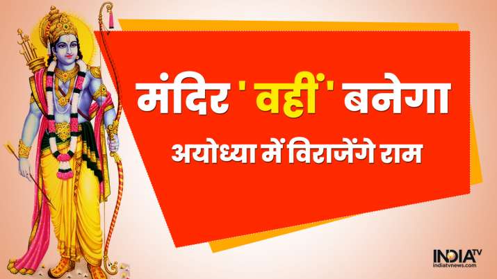 Ayodhya Final Verdict Ayodhya Final Verdict- India TV