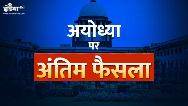 Muslim side failed to prove ownership over insider: Supreme Court Muslim side failed to prove ownership over insider: Supreme Court- India TV