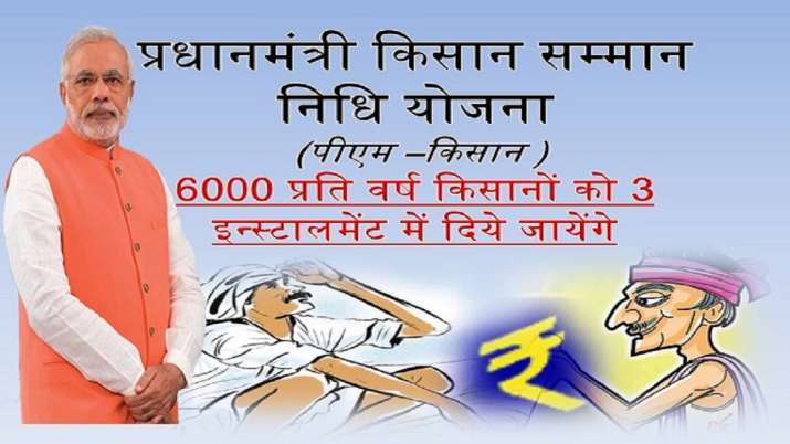 PM Kisan Samman Nidhi Yojana PM Kisan Samman Nidhi Yojana- India TV Paisa