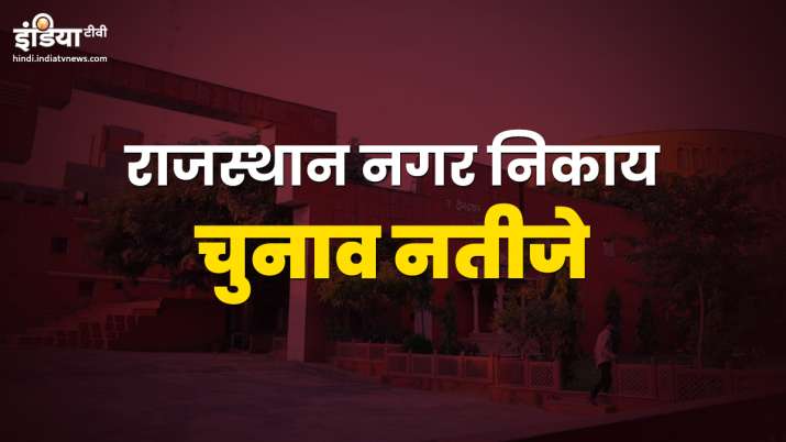 Rajasthan Urban Local Body Elections Rajasthan Urban Local Body Elections- India TV