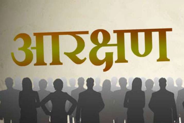 Reservation Reservation- India TV