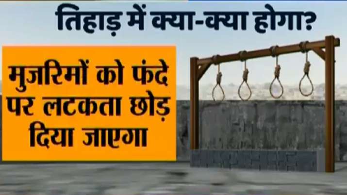 जेल में कैसे दी जाती है फांसी? जेल में कैसे दी जाती है फांसी?- India TV
