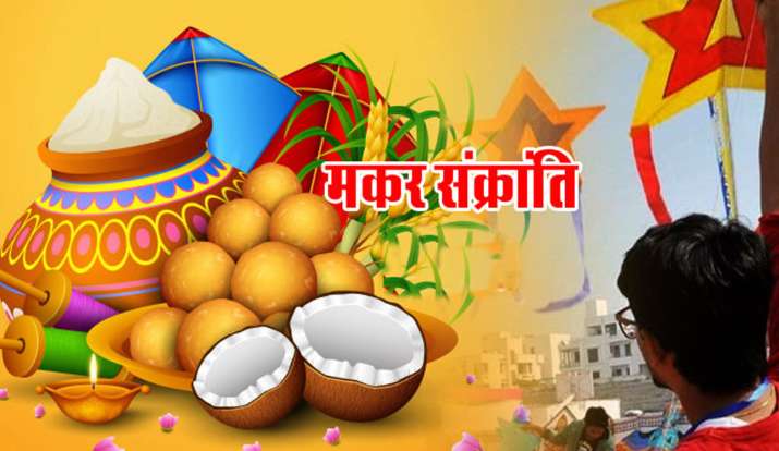 Makar Sankranti 2020 Makar Sankranti 2020- India TV