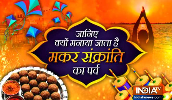 Makar Sankranti 2020 Makar Sankranti 2020- India TV