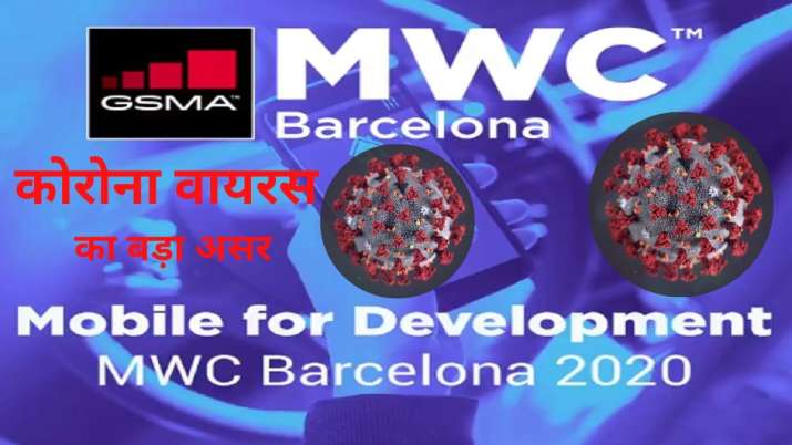 Mobile World Congress 2020, MWC-2020, Novel coronavirus, barcelona Mobile World Congress 2020, MWC-2020, Novel coronavirus, barcelona- India TV Paisa