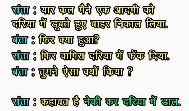 संता की बहादुरी सुनकर... संता की बहादुरी सुनकर...- Khabar IndiaTV