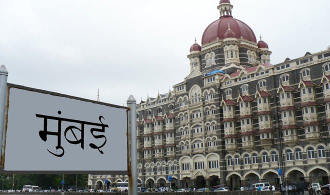 मुंबई को अपना अगला... मुंबई को अपना अगला...- Khabar IndiaTV