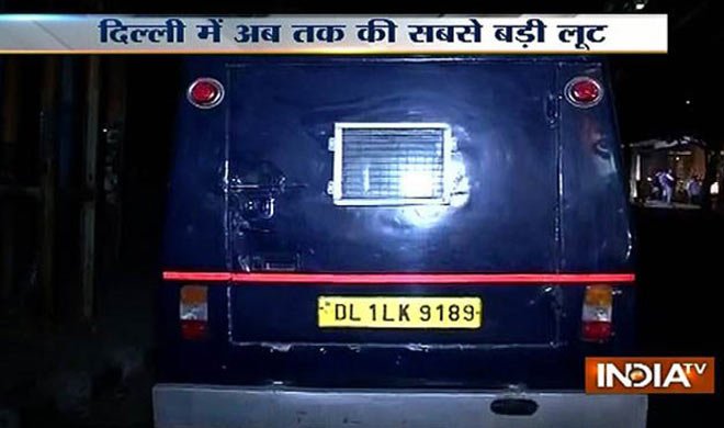 दिल्ली: 22.5 करोड़ की लूट... दिल्ली: 22.5 करोड़ की लूट...- Khabar IndiaTV