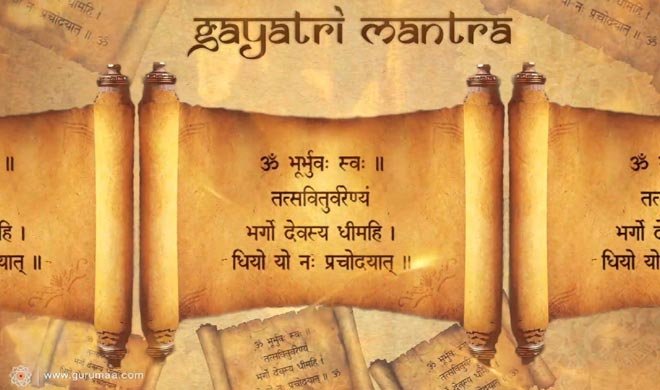 Gayatri Mantra ,meaning